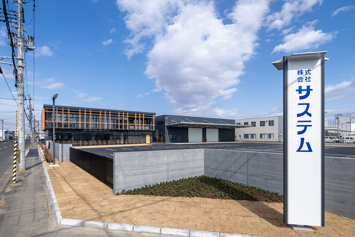 サステム本社 新社屋