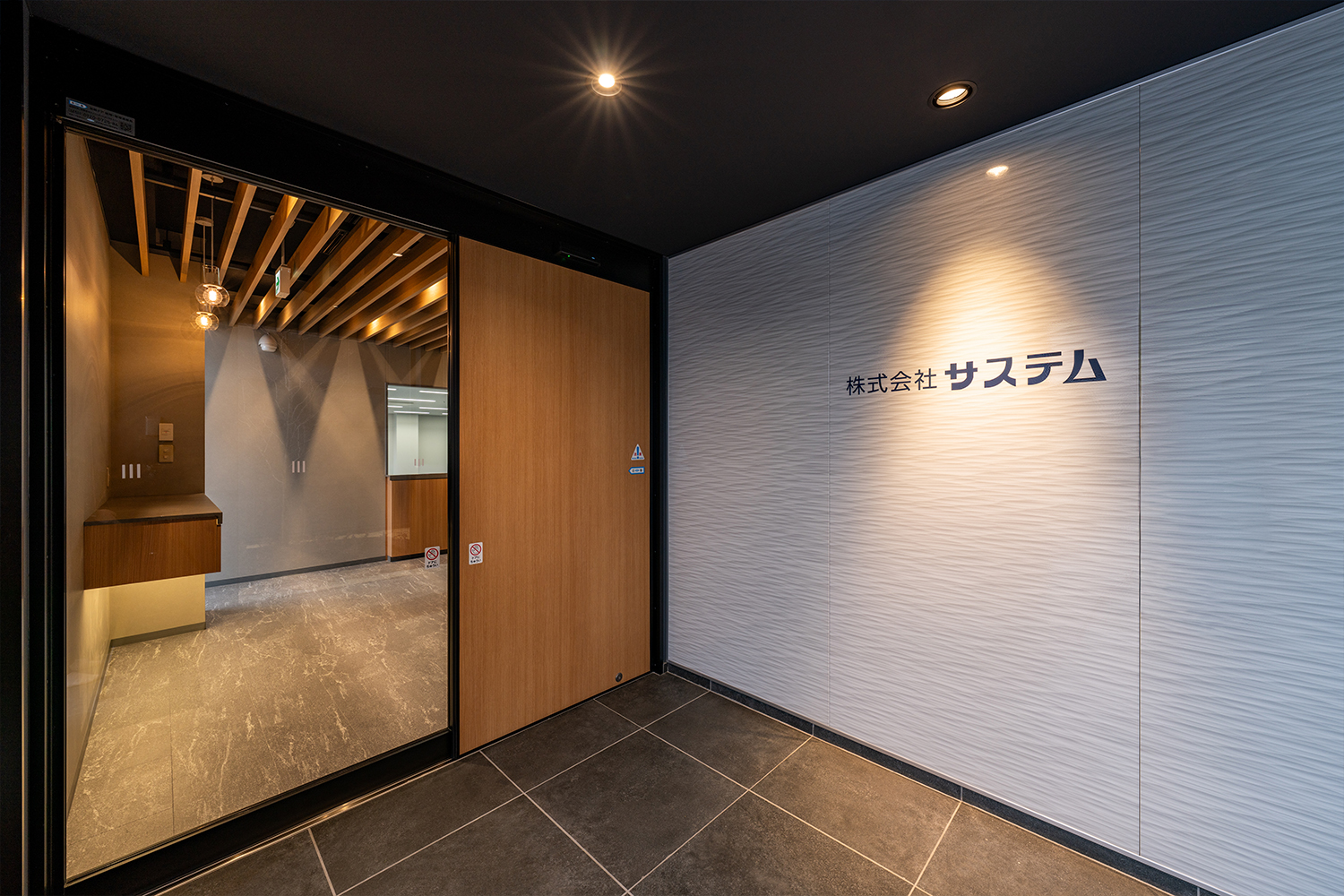 サステム本社 新社屋